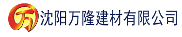 沈阳日本中文精品性爱视频一区建材有限公司_沈阳轻质石膏厂家抹灰_沈阳石膏自流平生产厂家_沈阳砌筑砂浆厂家